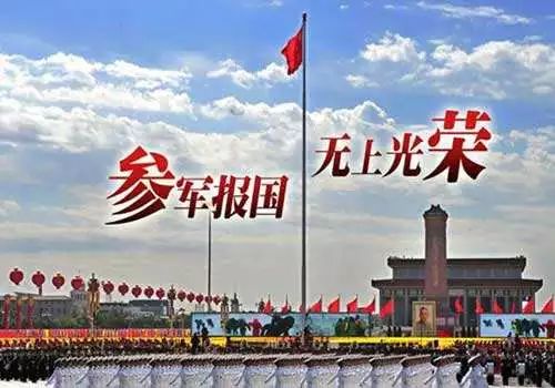 增强各级各类组织和公民依法尽兵役义务的意识,依据《兵役法《征兵