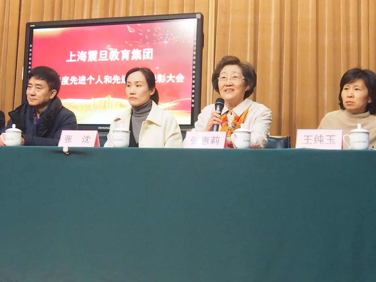 震旦教育发展基金会理事长张惠莉女士,震旦教育集团董事长张沈女士