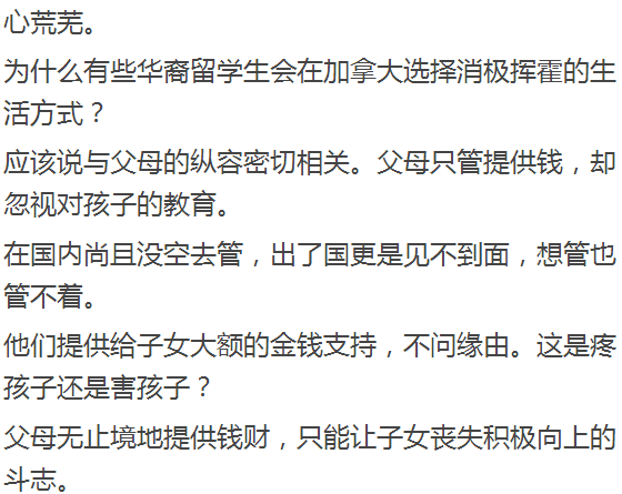 最x败家女!成都女留学生骗走父亲300万,大肆挥霍,还拉黑全家!