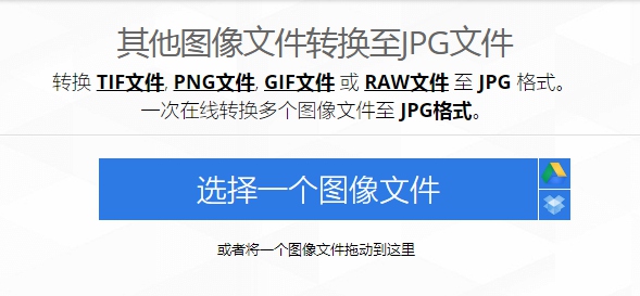 4 转换图片格式为jpg,将jpg文件转换为其他图片格式.