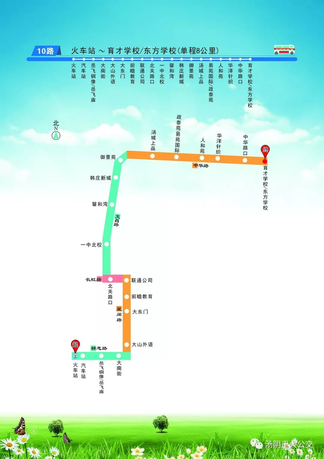 336公交车路线路线图图片