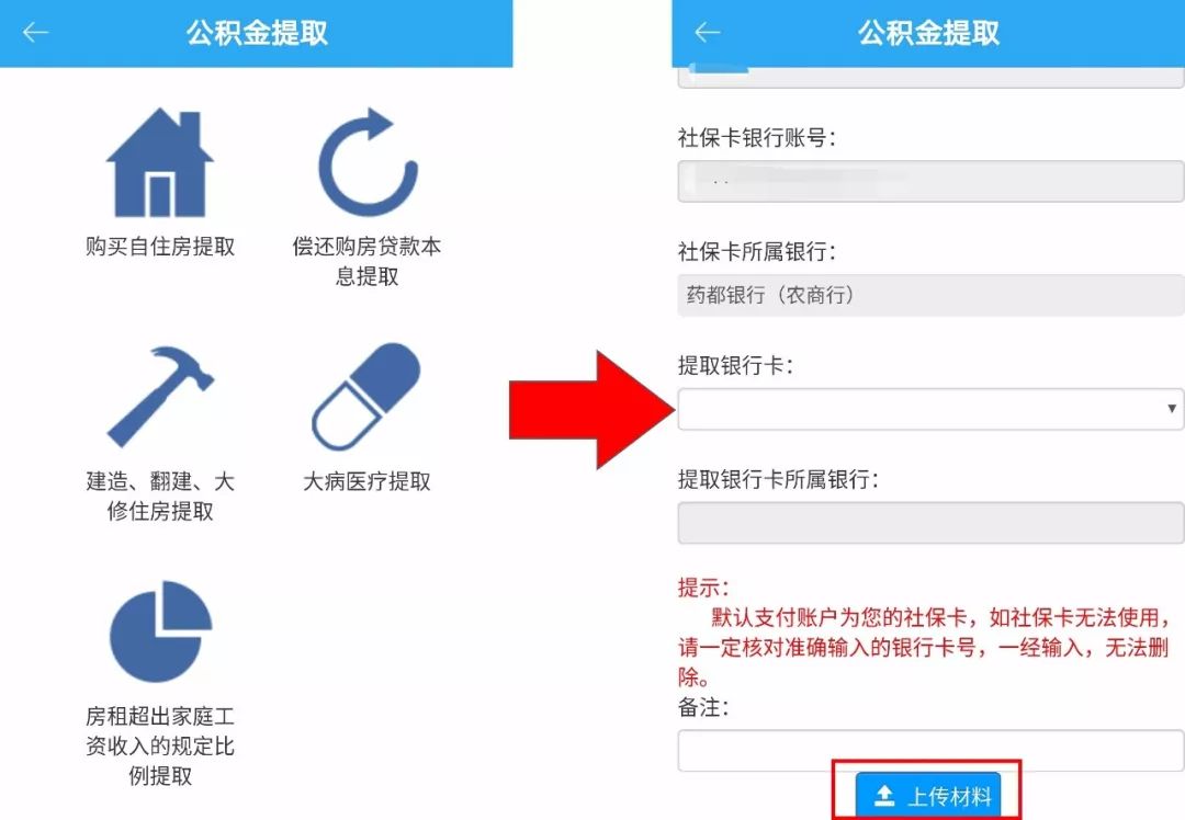 本地丨在亳州,用手機就能提取公積金了,分分鐘搞定!