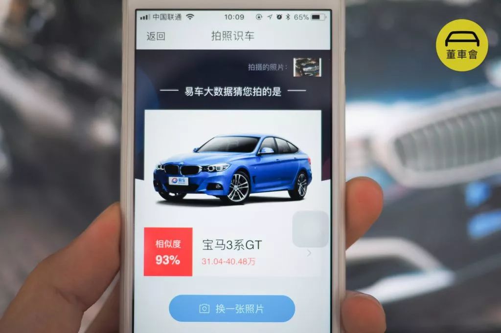 手机扫一扫,车盲小白秒变老司机?我们试了试头两大 app