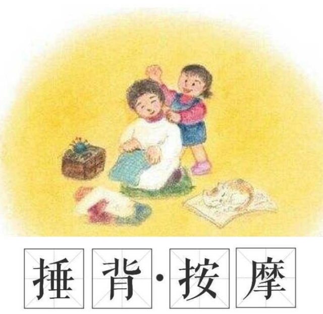 揉揉肩捶捶背表情包图片