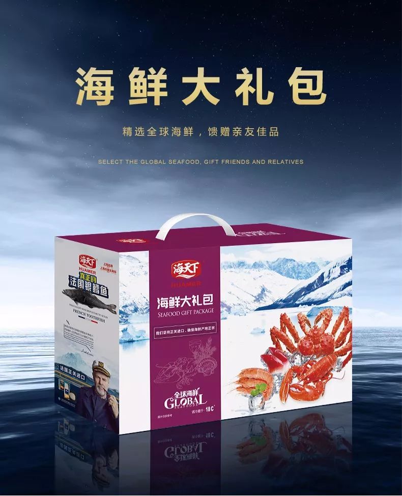 海鲜大礼包,春节好礼,舌尖上的美味