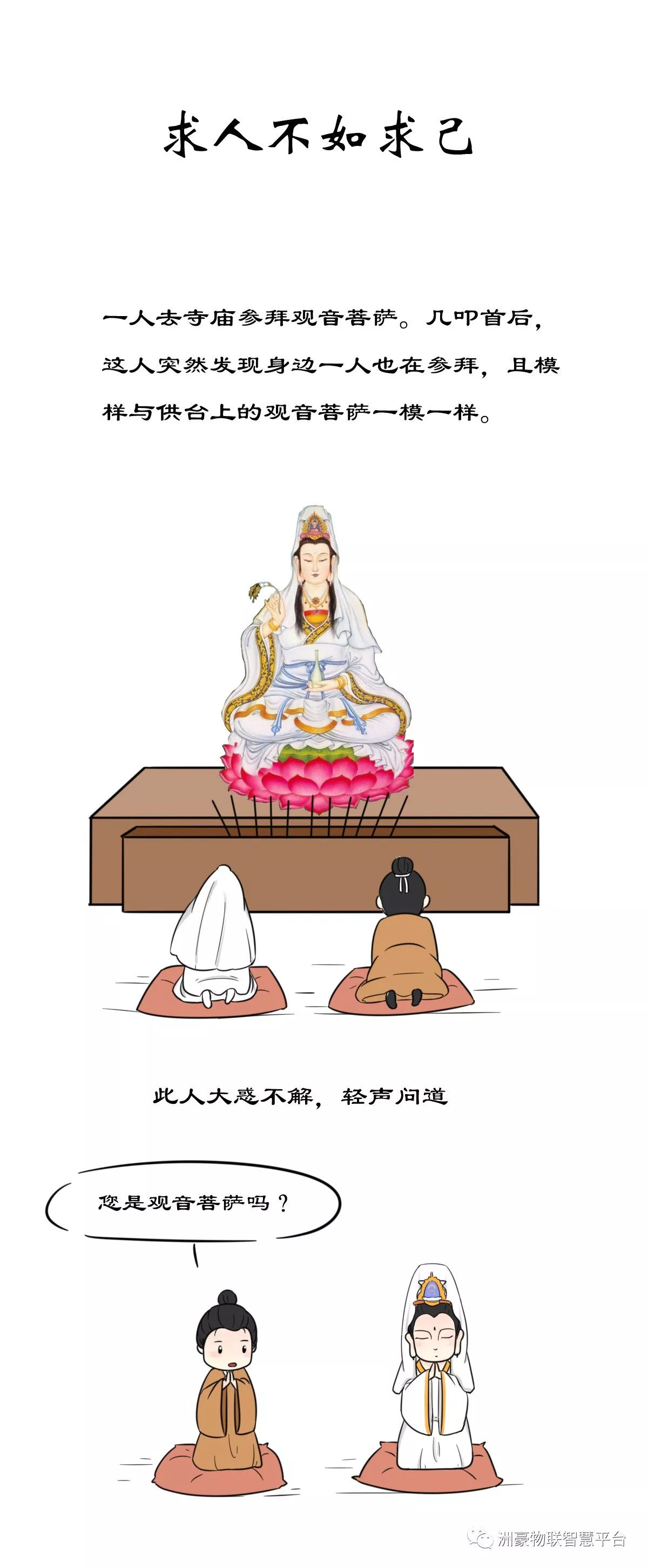 《信仰小漫畫53 - 求神應允》要向神不住禱告