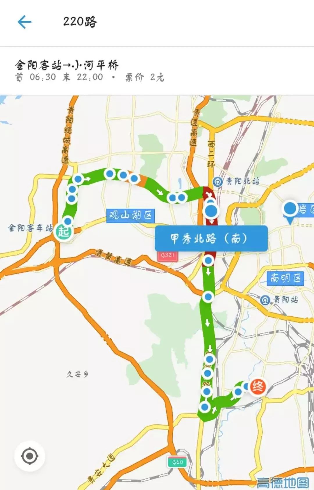 貴陽客車站高鐵站機場公交線路大全送給每一位回鄉人