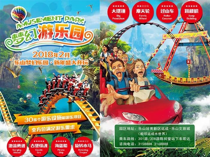 樂山這家遊樂園,全城尋找1000人!免費體驗,還送終身免費!