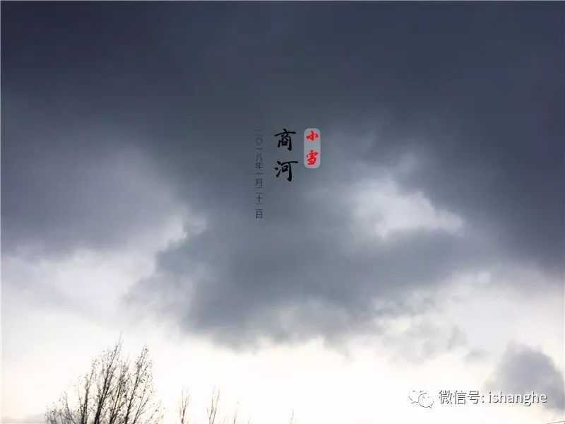 【多图】2018年1月22日,商河,小雪