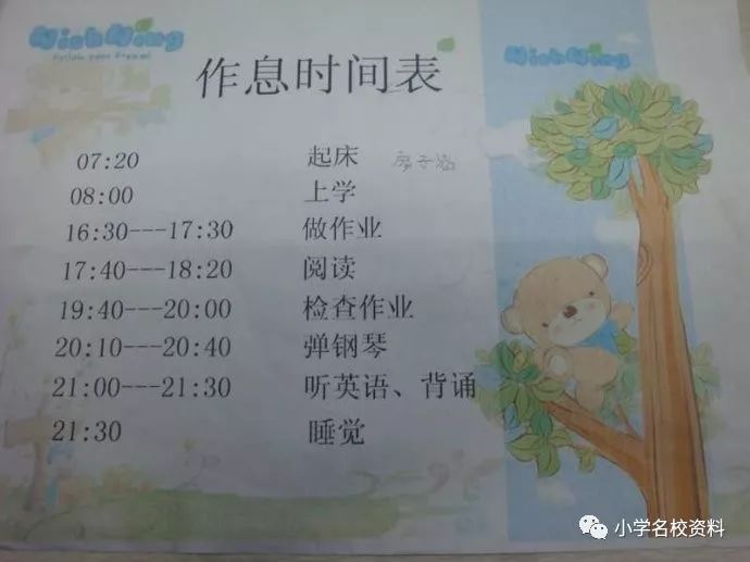 值得參考的小學生寒假創意作息時間安排表有了它家長省心孩子學習和