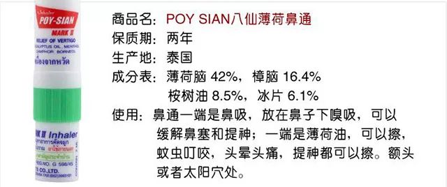 泰国八仙筒鼻通说明书图片