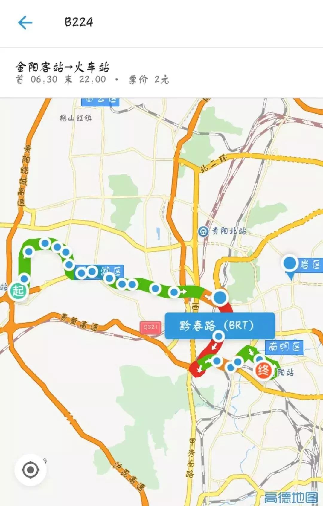 貴陽客車站高鐵站機場公交線路大全送給每一位回鄉人