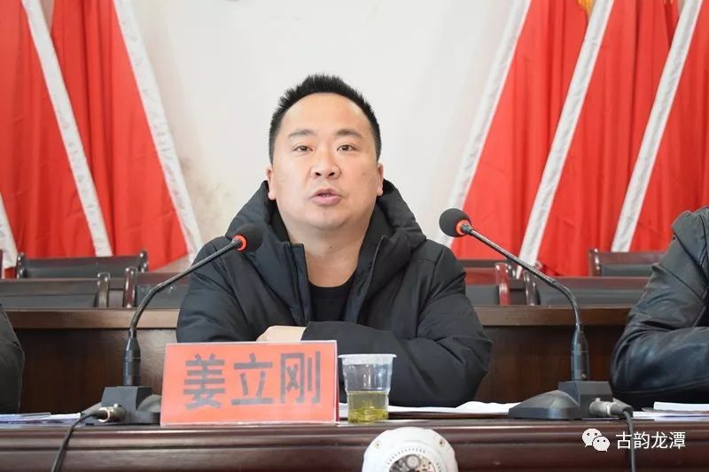 龙潭记我镇2018年度计划生育服务与执法主题活动动员会召开