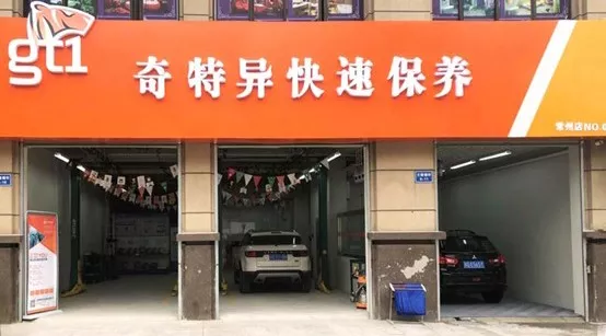 门店经营 奇特异李开勋:模块化运营,开启多业态