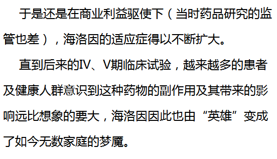 1897年,德國化學家費利克斯·霍夫曼成功地合成了二乙酰嗎啡.no.