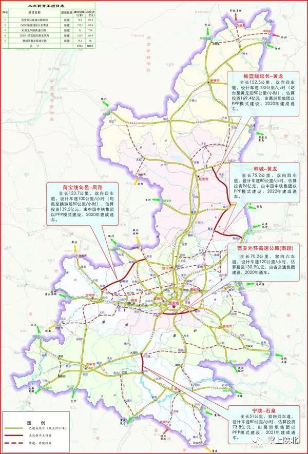 榆蓝高速公路路线图图片