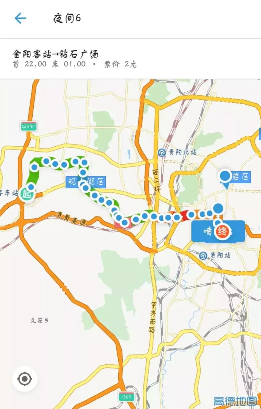 貴陽客車站高鐵站機場公交線路大全送給每一位回鄉人