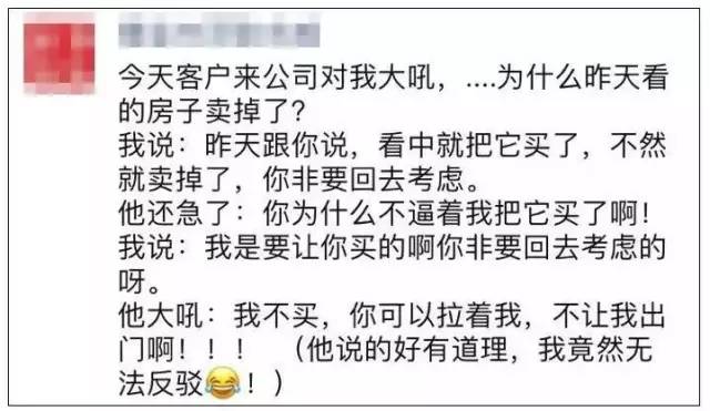 房產經紀人轉行文案那我可能要失業了