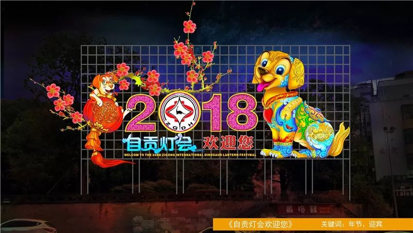 懶人週報自貢燈會攻略搶先看2018票價出爐今年是