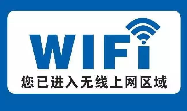 都匀打造无线城市免费wifi将覆盖全城跟流量和套餐说byebye