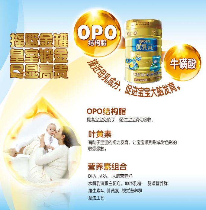 opo在奶粉中的作用与功效（opo含量高的奶粉有哪些）