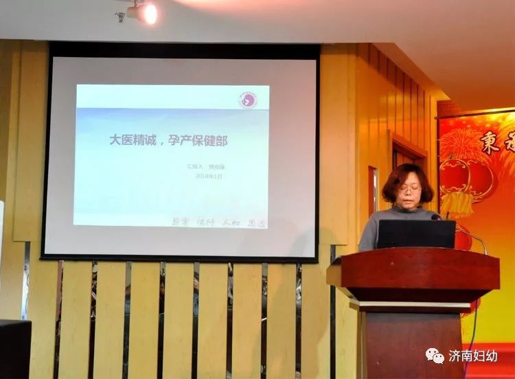 济南市妇幼保健院召开2017年度科教表彰大会