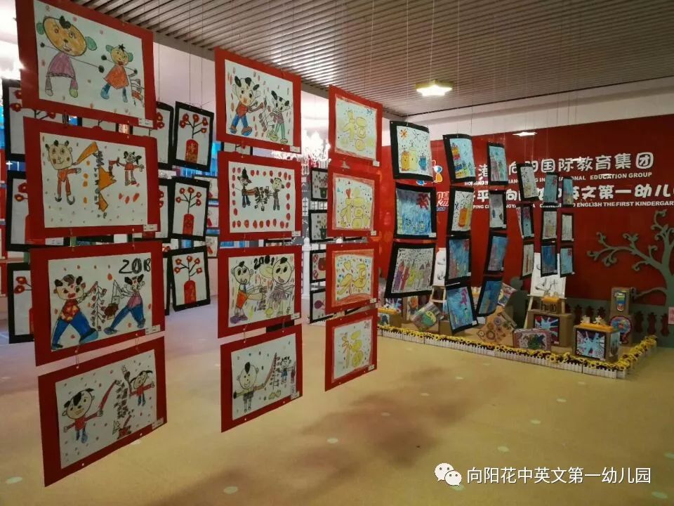 向阳花一园贺新春儿童画展