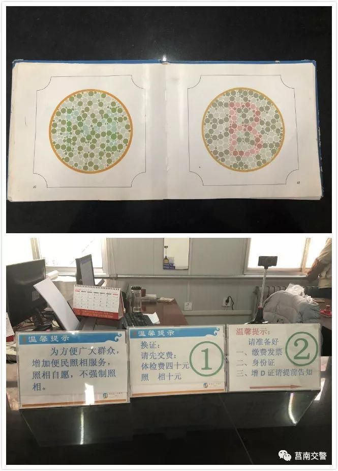 第二步:工作人员会对驾驶员的视力,听力,身高,四肢等进行检查,并能