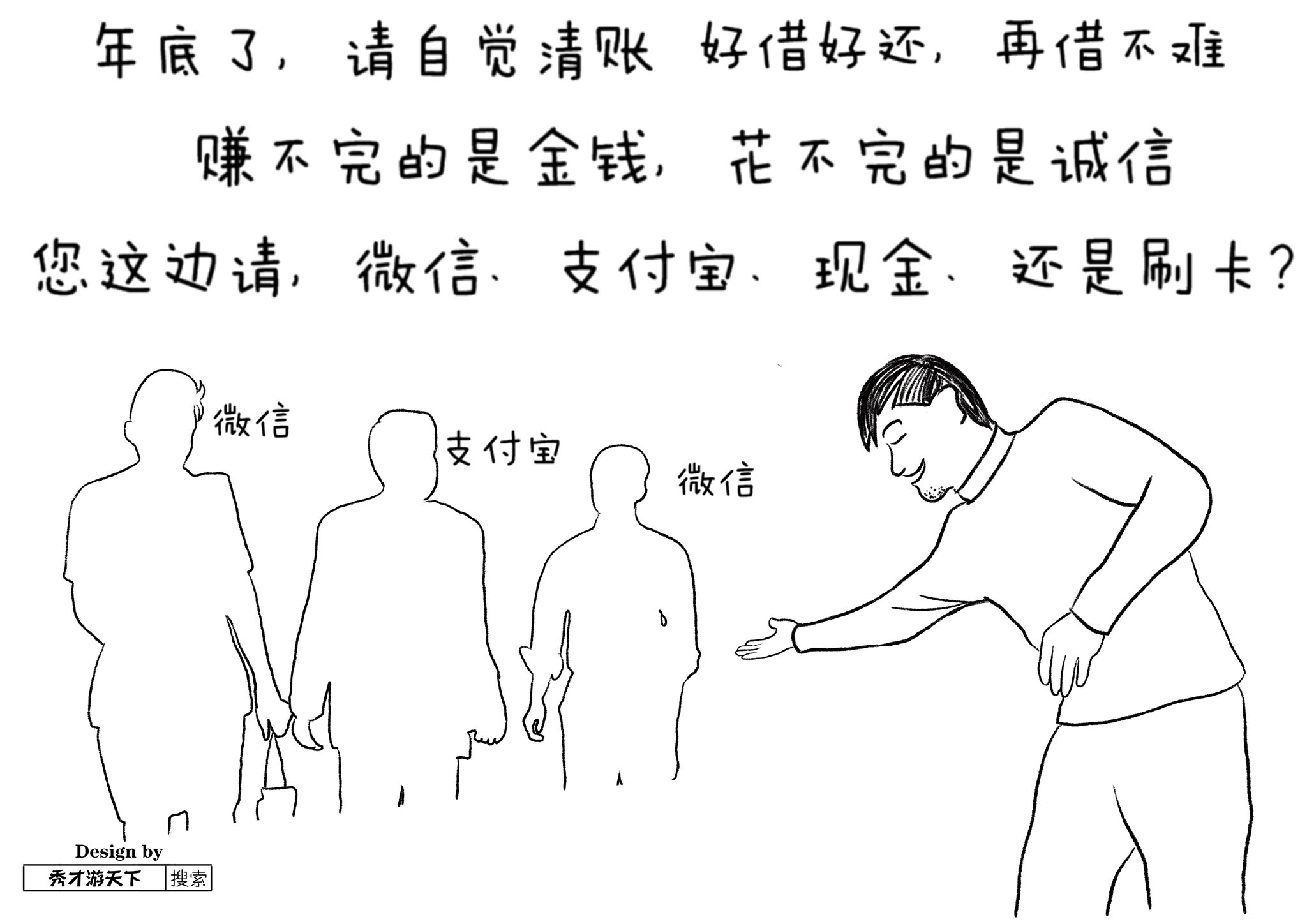 然后跟别人说我不通情理傻b球货,天天来要账你不知道我的生产资金也是