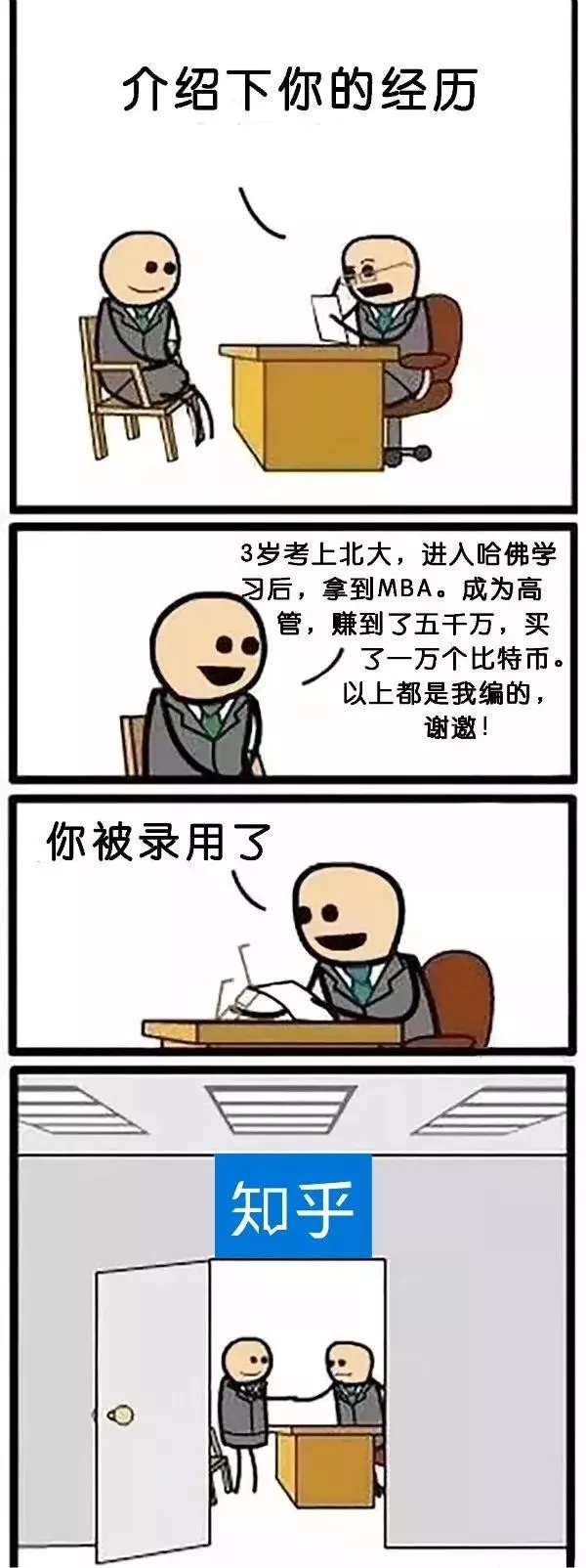 如何通過面試去騰訊上班?