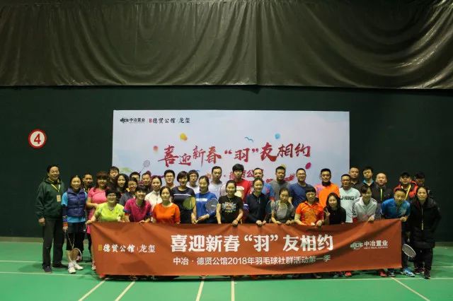 新年第一季羽毛球社群比赛盛启德贤