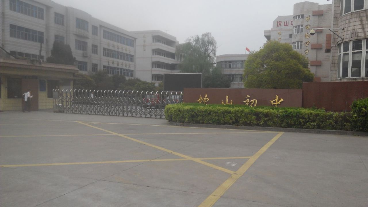 萧山万向中学图片