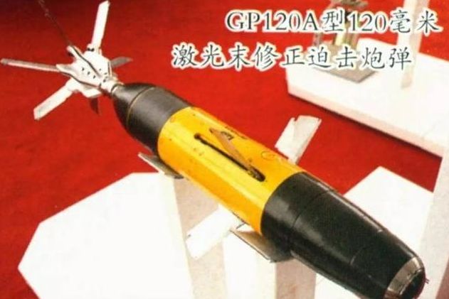 早在2007年就推出過一款最大射程可達13km的120mm激光制導迫擊炮彈