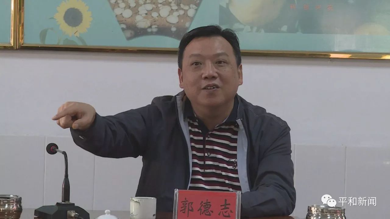 平和县委书记去向图片