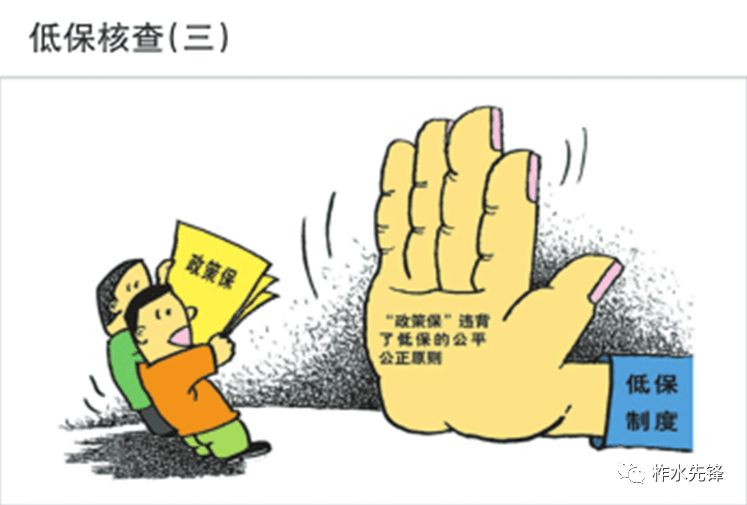 漫画解读兜底脱贫之社会救助下