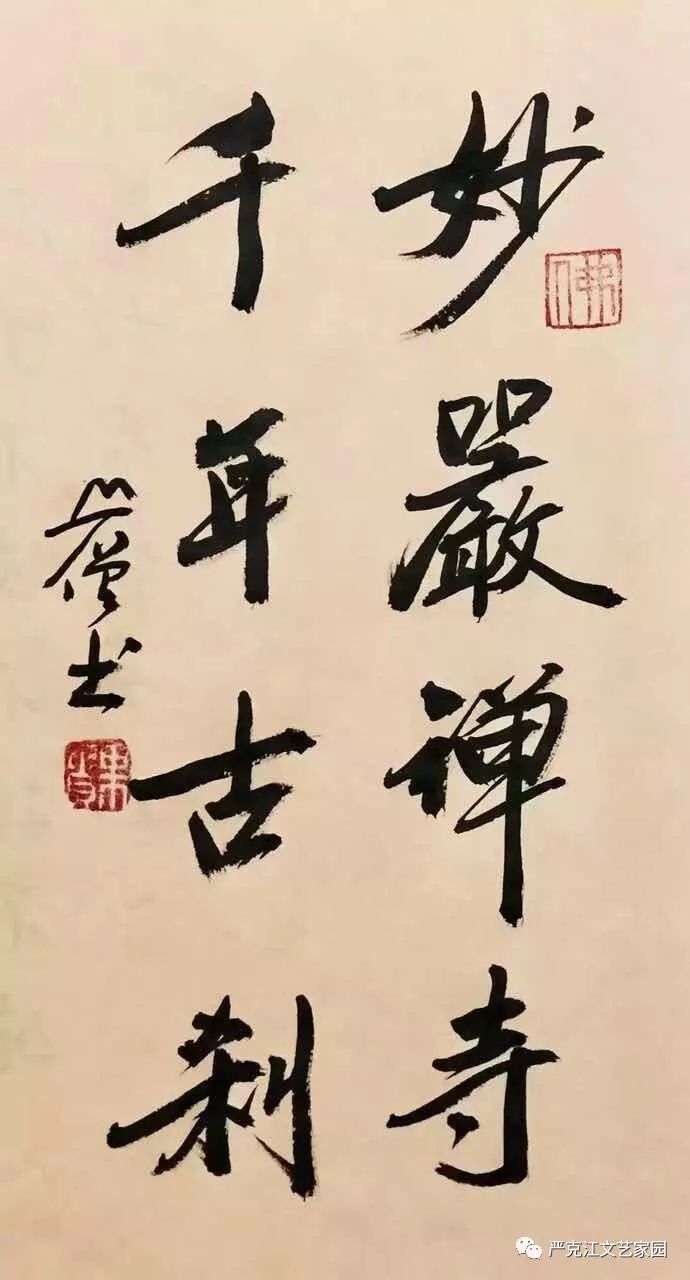 山僧释果贵大师的作品欣赏