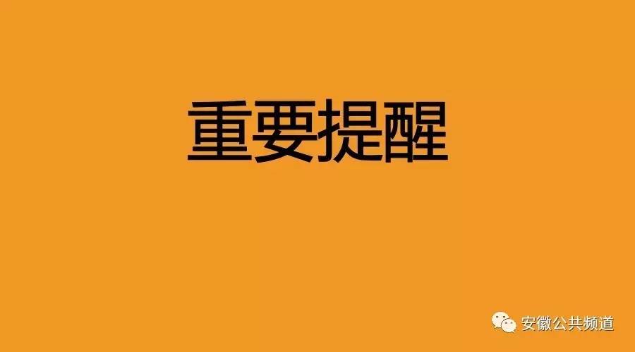 【重要提醒】暴雪將至,安徽省政府緊急下發重要通知!