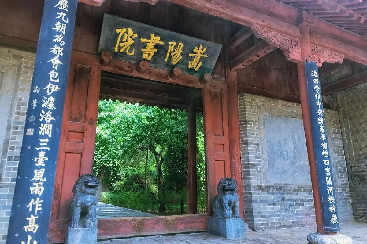 中国古代四大书院图片