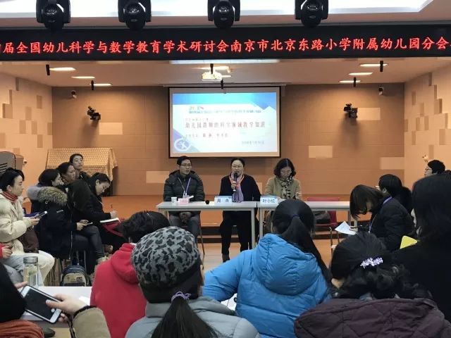 南京市北京东路小学附属幼儿园分会场上,吴邵萍园长带领陈杰琦教授和