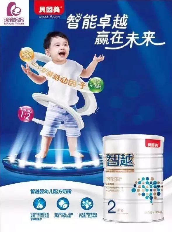 贝因美就研发出了一款全新的婴幼儿速食米粉,将当时占领中国市场的