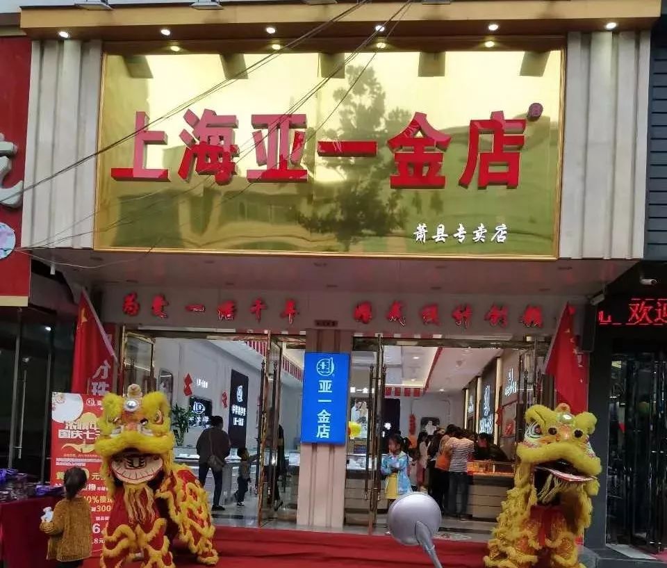 扬州亚一金店黄金价格(今天亚一金店黄金多少一克)