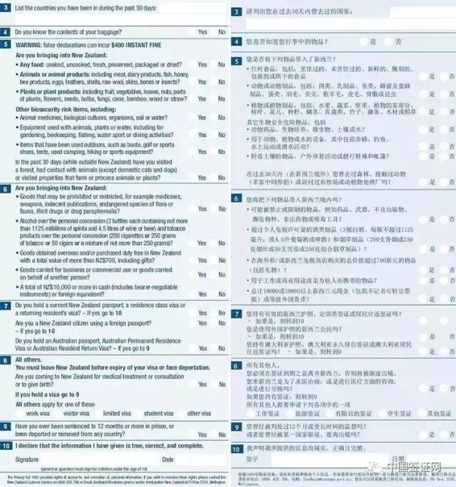 23 法国入境卡24 加拿大入境卡25 美国入境卡26 英国入境卡27