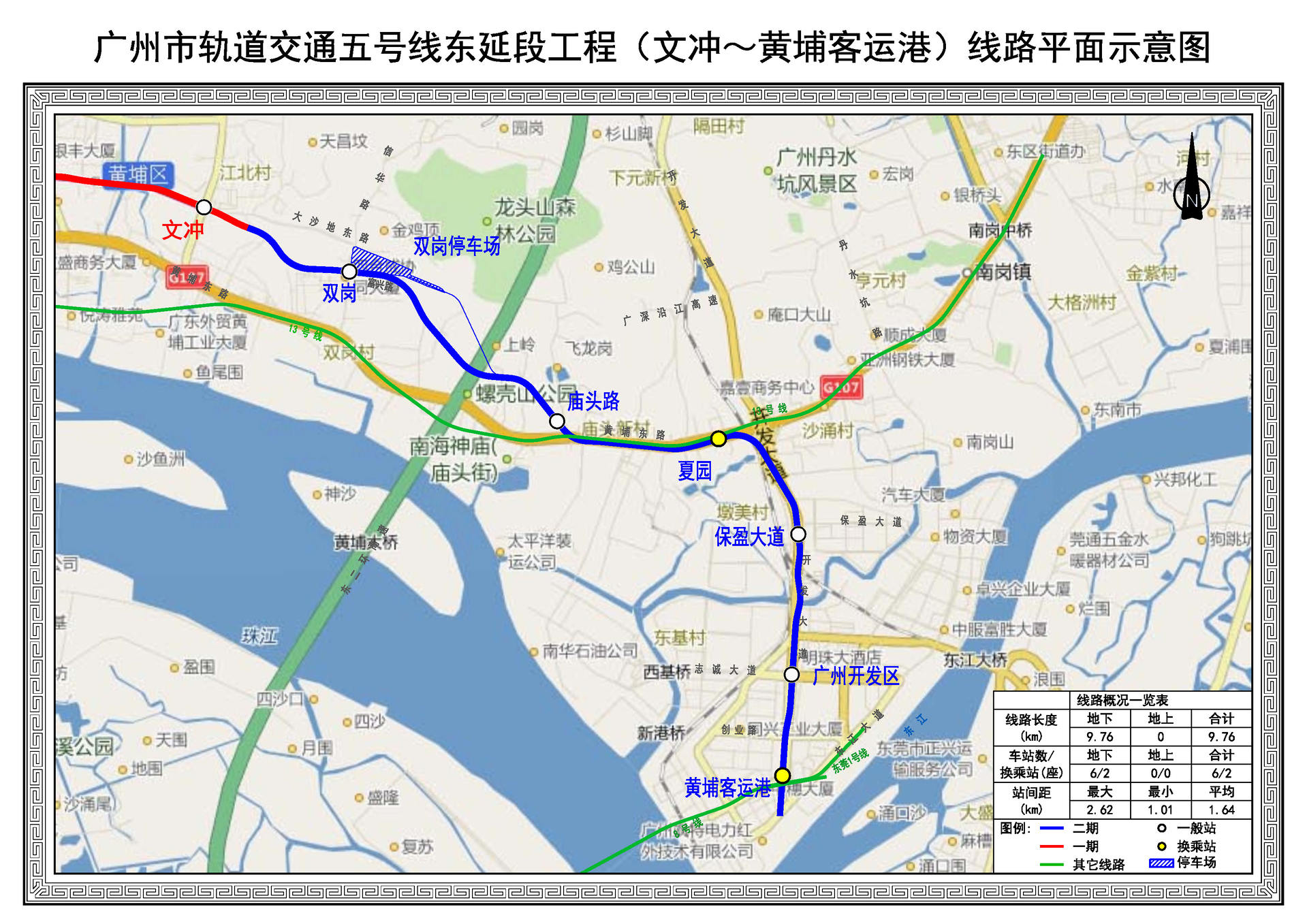 广州东莞的地铁可以开工了!以后坐地铁也能去吃烧鹅濑!
