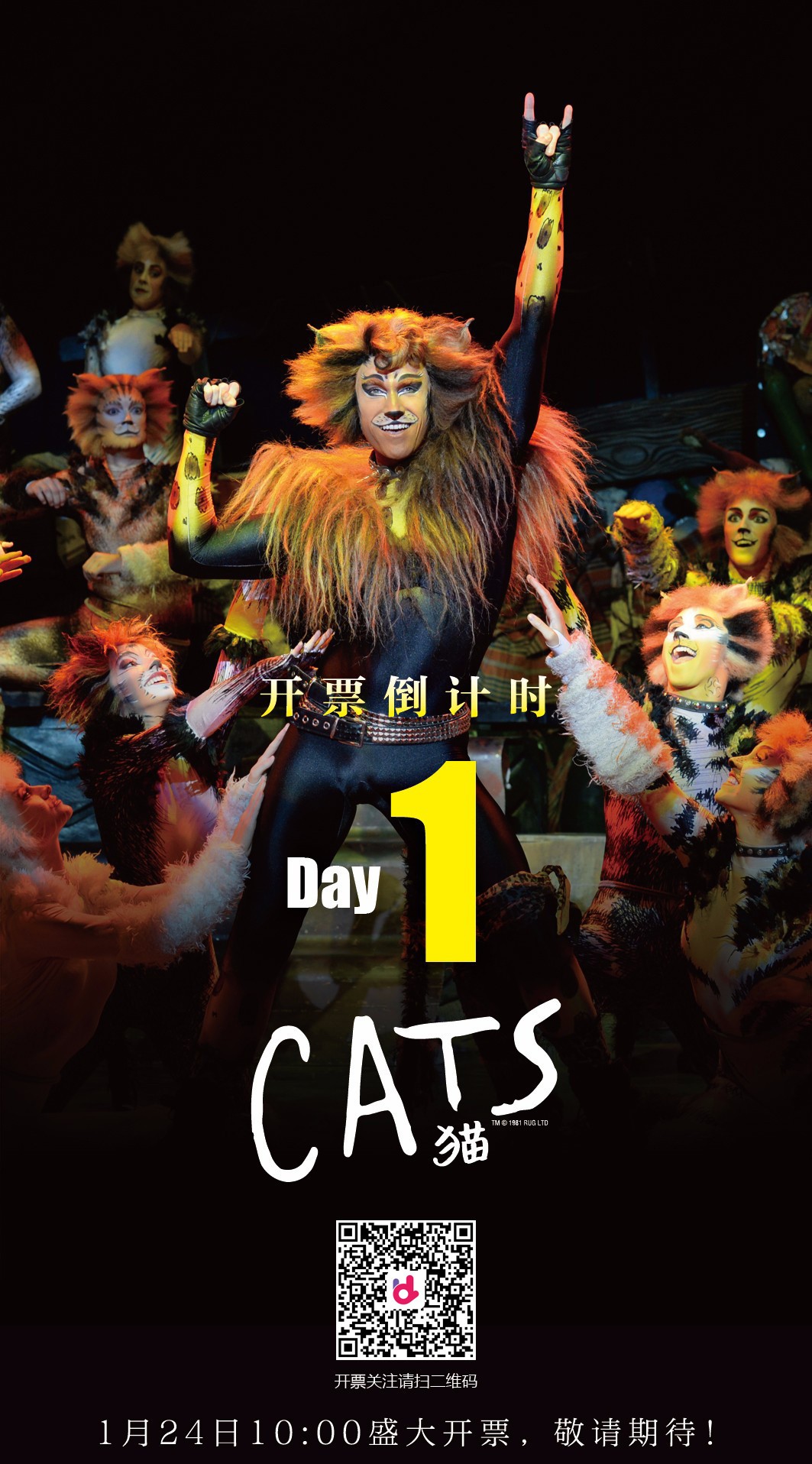 【明天 10:00火热开售】世界经典原版音乐剧《猫》cats,今生必看引爆