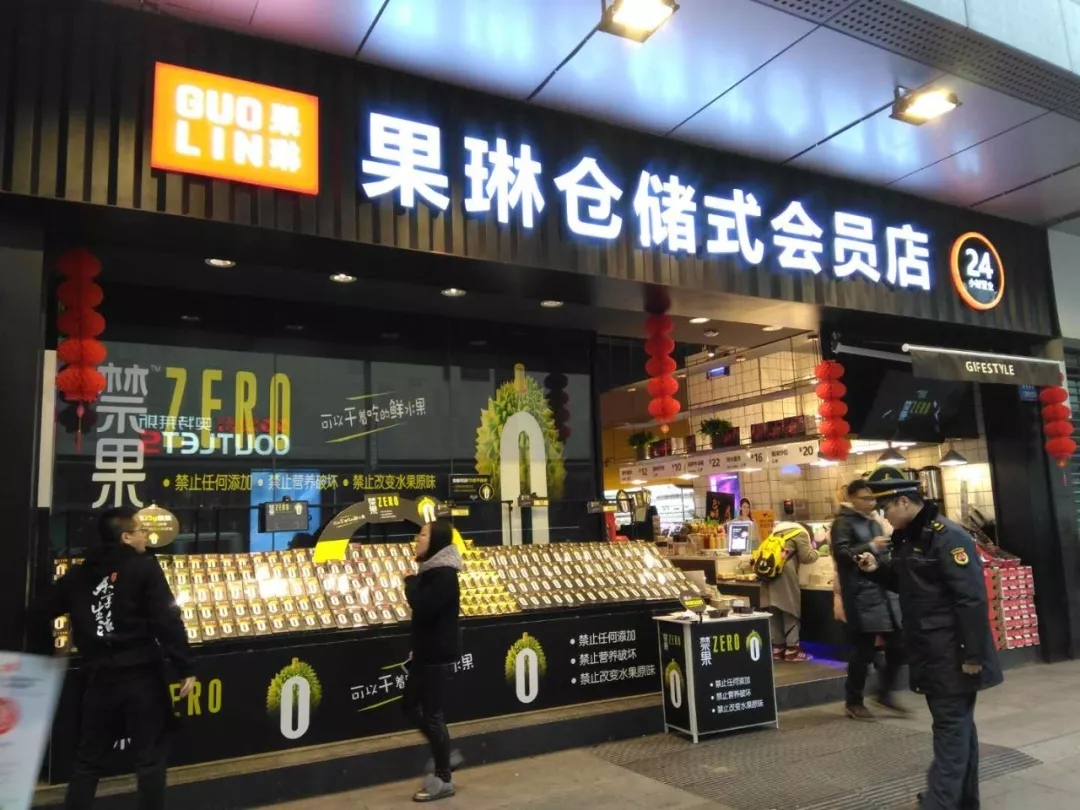 果琳仓储式会员店第一站线下渠道也开始铺陈不仅在线上各大平台有售