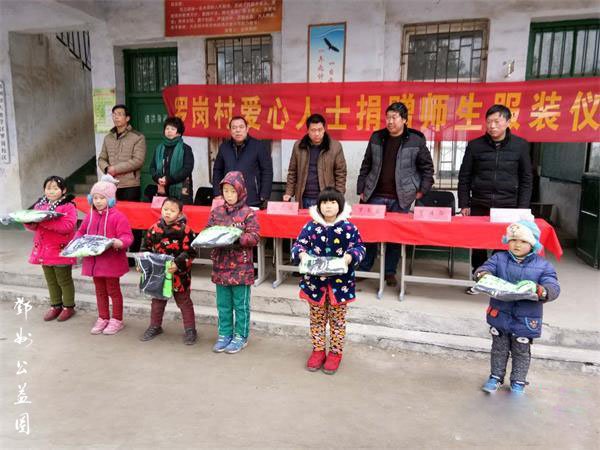 邓州市十林镇罗岗村爱心人士捐赠仪式在罗岗小学举行