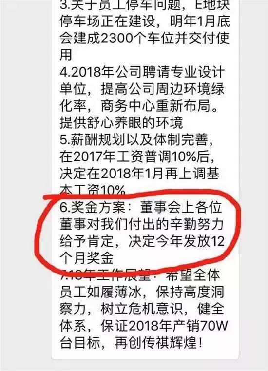 汽車 正文 廣汽傳祺一般生產工每月的底薪為2450元,加上房補,全勤獎