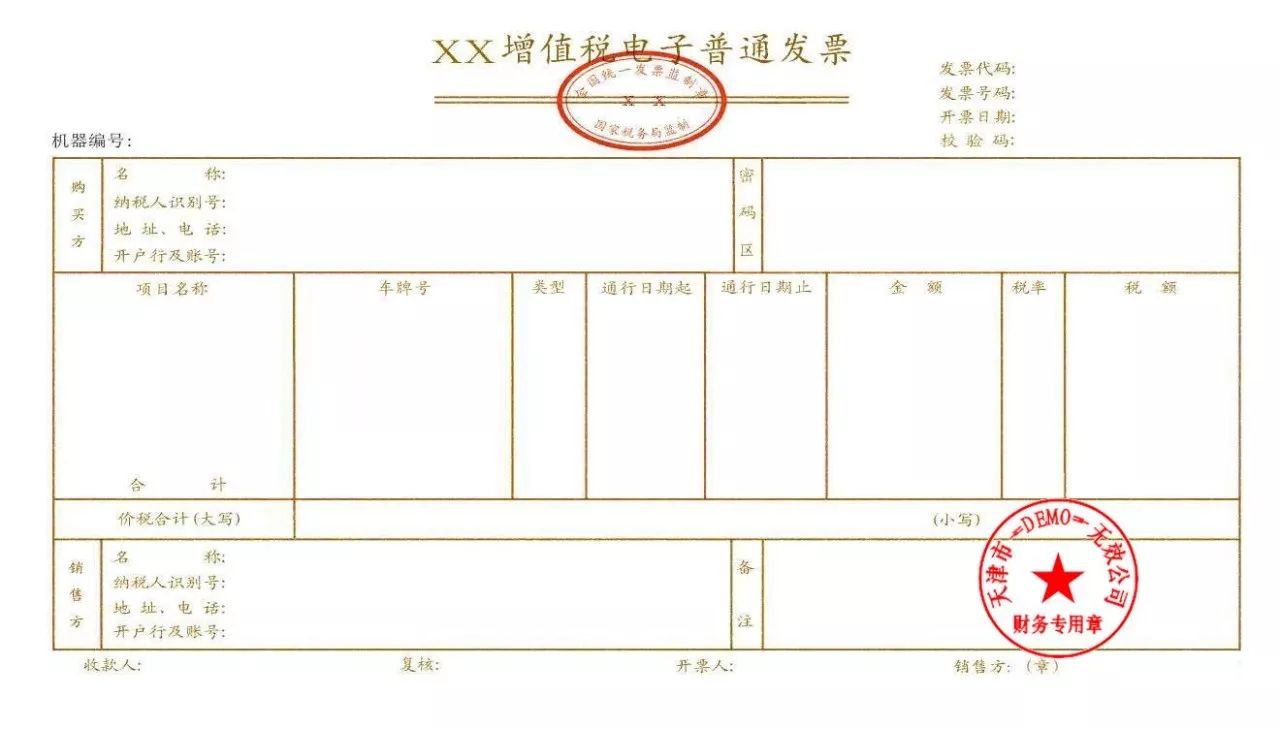 2,错盖成财务章后作为纠正又补盖了一个发票章