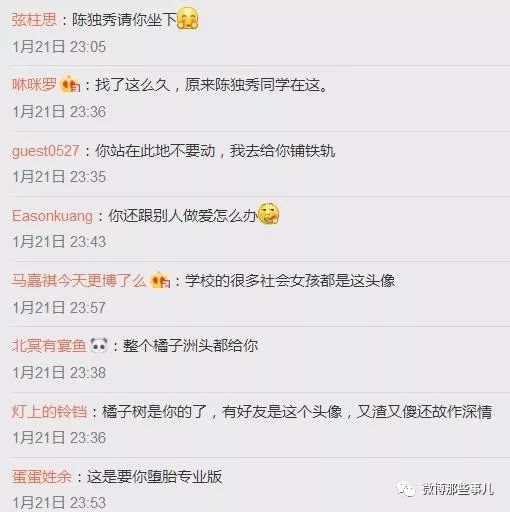 震驚微博上流行通過頭像識別渣男滿滿的都是故事