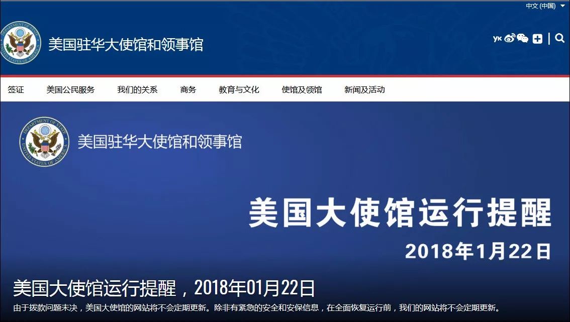 美國駐華大使館涼了…網友:學學日本